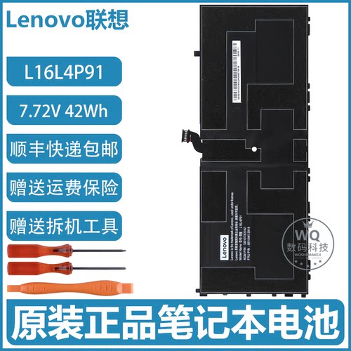 联想 Thinkpad X1 Tablet Gen 3 TP00089A 笔记本电池 L16L4P91