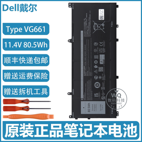 戴尔外星人Alienware X14 R1 R2 VG661 V4N84 P150G 笔记本电池