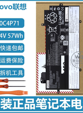 原装联想 ThinkPad X1 Carbon Gen 9 Gen10 Gen11 笔记本电脑电池