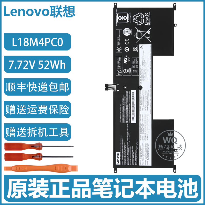 联想 ideapad S940-14IWL/14IIL 笔记本电池 L18C4PC0 L18M4PC0