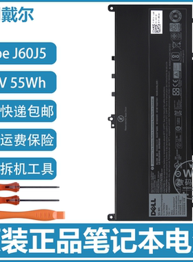 原装Dell戴尔 Latitude E7270 E7470 笔记本电池 J60J5 55Wh