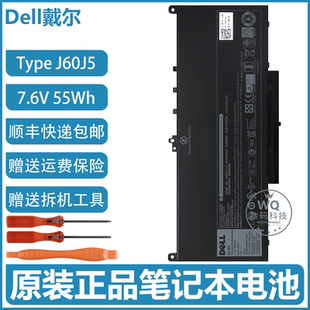 E7270 Latitude E7470 笔记本电池 55Wh 原装 J60J5 Dell戴尔