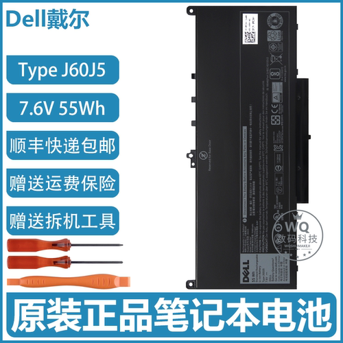 原装Dell戴尔 Latitude E7270 E7470 笔记本电池 J60J5 55Wh