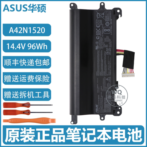 原装华硕A42N1520 G752V G752VY G752VS GFX72 GFX72V笔记本电池