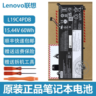 原装联想 ThinkBook 14s Yoga ITL/G2 IAP/G3 IRU 笔记本电池