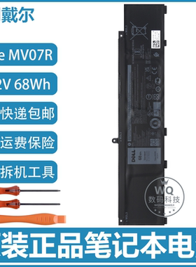 原装Dell戴尔 G5 5500 5505 P89F P89F001 笔记本电池266J9 MV07R
