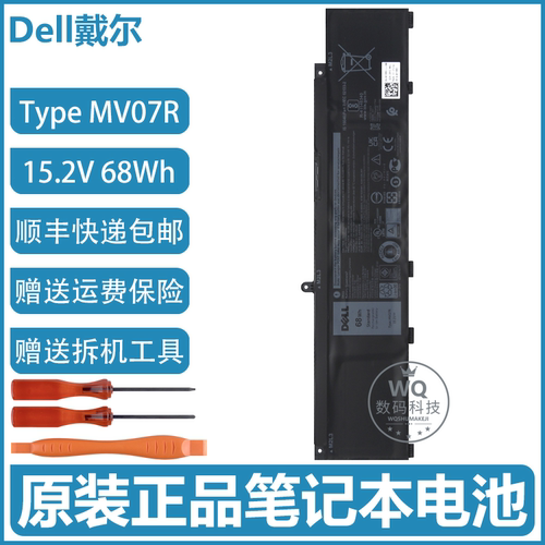 原装Dell戴尔 G5 5500 5505 P89F P89F001 笔记本电池266J9 MV07R
