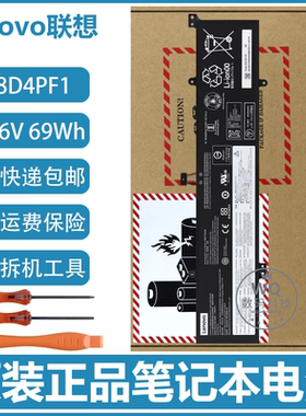 原装联想 ideapad S740-15IRH L18D4PF1 L18M4PF1 笔记本电脑电池