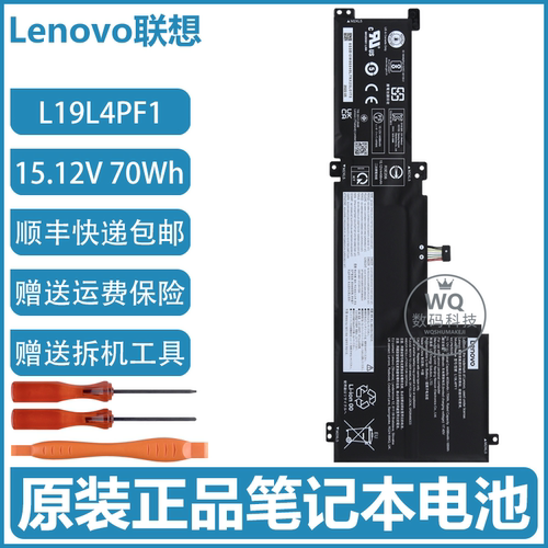 联想 L19C4PF1 L19L4PF1 L19M4PF1 L21M4PH2 L21L4PH2 笔记本电池