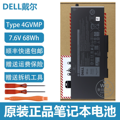 原装戴尔 Latitude 5400 5500 Precision 3540 笔记本电池 4GVMP