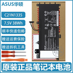 V451LA V451LB C21N1335 华硕 笔记本电池 V451 原装 K451