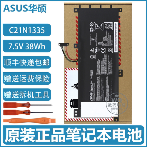 原装华硕 S451 S451L S451LA S451LB S451LN C21N1335 笔记本电池