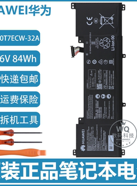 原装华为MateBook 16/16s CREM-WFD9 HB9790T7ECW-32A 笔记本电池