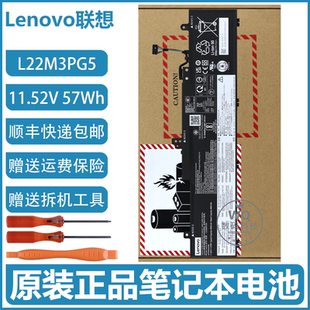 原装联想 L22D3PG5 L22M3PG5 L22B3PG5 L22L3PG5 笔记本电脑电池