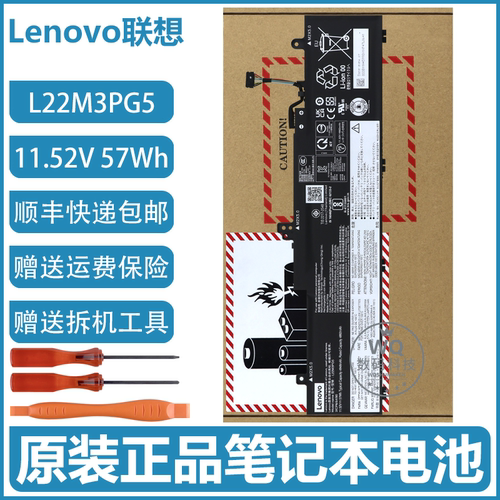 原装联想 L22D3PG4 L22B3PG4 L22M3PG4 L22X3PG4 笔记本电脑电池