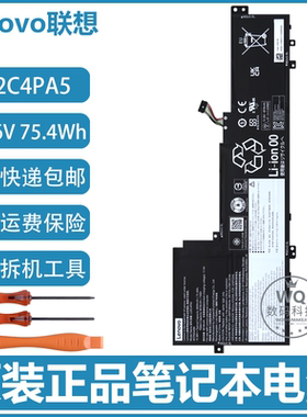 原装联想小新16 IRL8/ABR8 2023款 L22C4PA5 L22M4PA5 笔记本电池