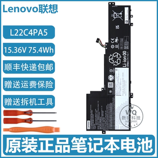ABR8 IRL8 2023款 L22C4PA5 笔记本电池 原装 L22M4PA5 联想小新16