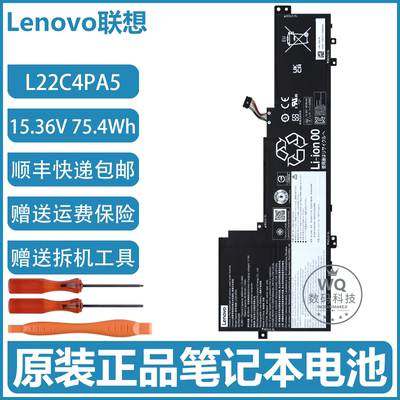 原装联想小新16 IRL8/ABR8 2023款 L22C4PA5 L22M4PA5 笔记本电池