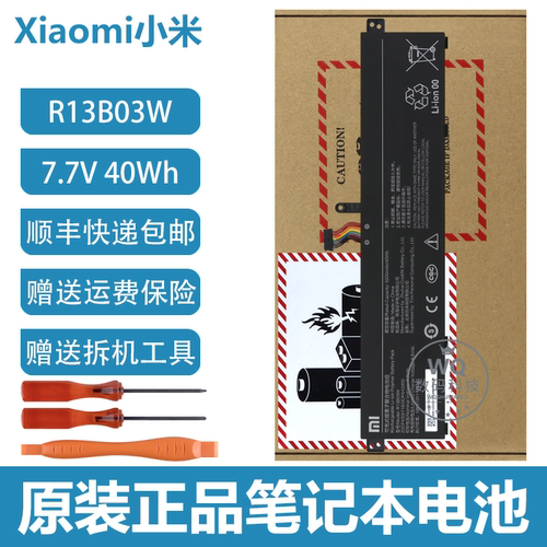 原装小米RedmiBook 13 XMA1903-AF/AN/BB/DJ/DN R13B03W电脑电池