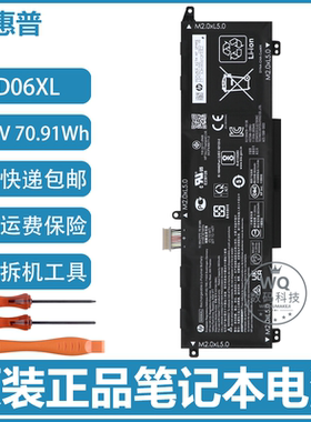 原装惠普暗影精灵 6 代 / Pro TPN-Q236 Q238 SD06XL 笔记本电池