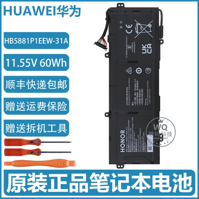 原装华为荣耀MagicBook V14/X14 2021/2022 HB5881P1EEW-31A 电池