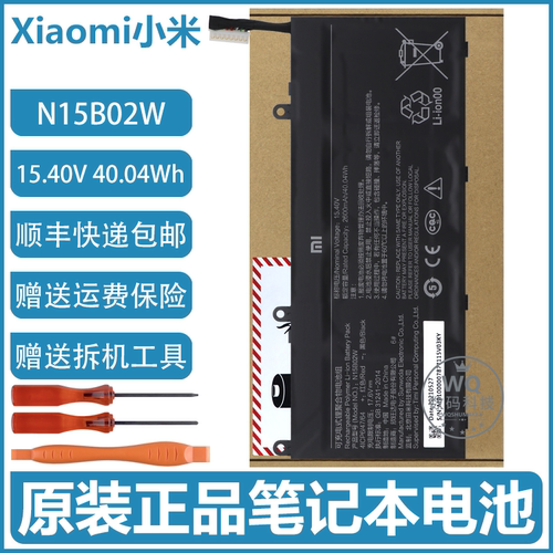 原装小米RedmiBook 14 II XMA2011-CJ/CN XMA2001-AJ N15B02W电池