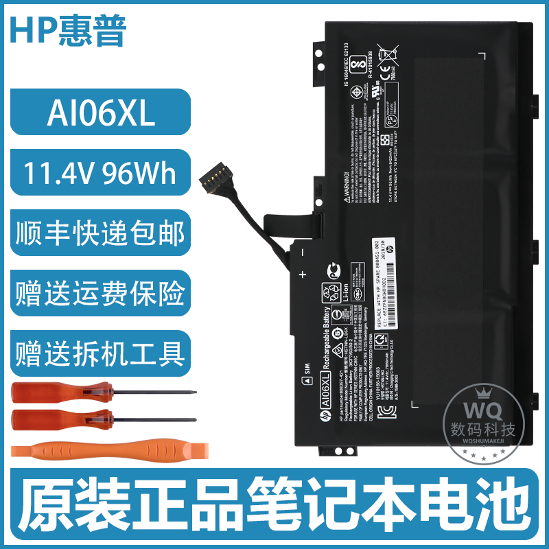 原装HP惠普 ZBook17 G3 AI06XL HSTNN-LB6X/C86C 笔记本电脑电池
