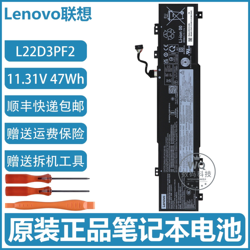 原装联想 IdeaPad Slim 3 15IAH8/15IRH8/15IRU8 笔记本电脑电池