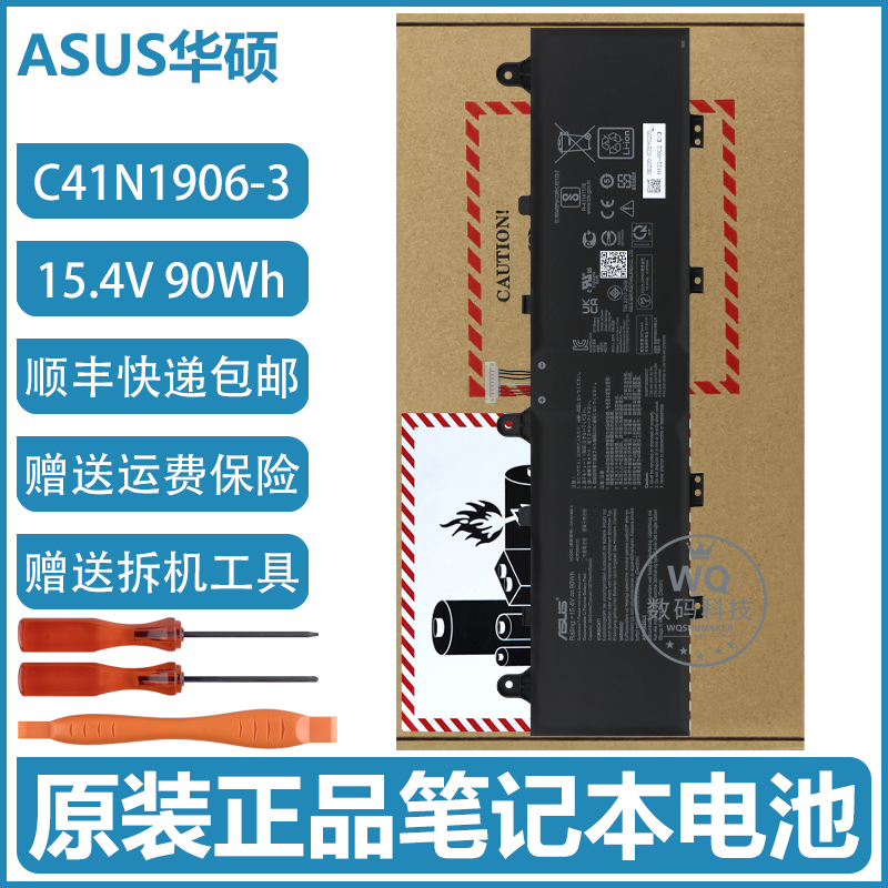 原装华硕 冰刃5 GX550L/LWS/LXS GX551Q/QS C41N1906-3 短线 电池