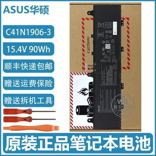 原装华硕 冰刃5 GX550L/LWS/LXS GX551Q/QS C41N1906-3 短线 电池