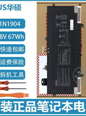 原装华硕UXF3000E U4700E U4700J/I U3700J/E C41N1904笔记本电池