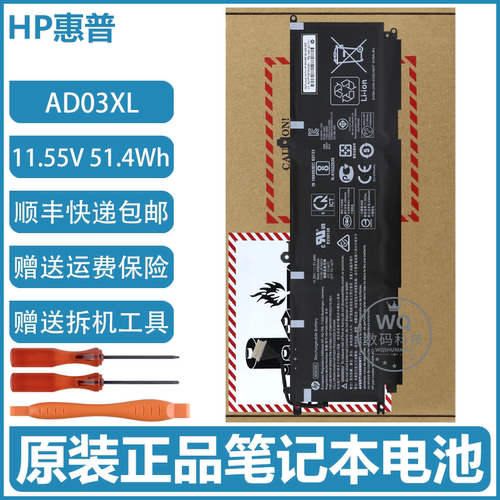 原装HP惠普 TPN-I128 ENVY 13-ad015TX ad104TX AD03XL 电脑电池