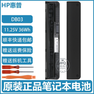 HSTNN HP惠普ProBook LB6Q笔记本电池 DB06 DB03 原装