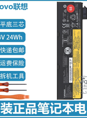 原装Lenovo联想 Thinkpad X240 X260 X270 T550 K2450 笔记本电池