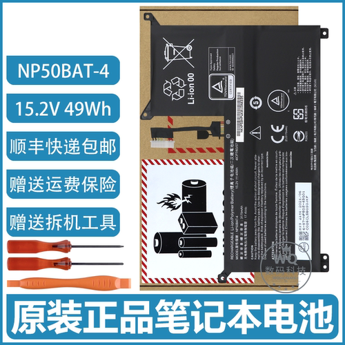 原装 七彩虹将星 X15 AT/X15 XS/X17 AT22 NP50BAT-4 笔记本电池