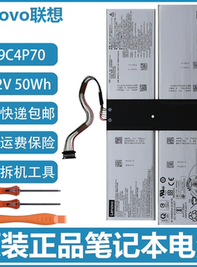 原装联想 ThinkPad X1 Fold 笔记本电池 L19C4P70 L19M4P70 电池