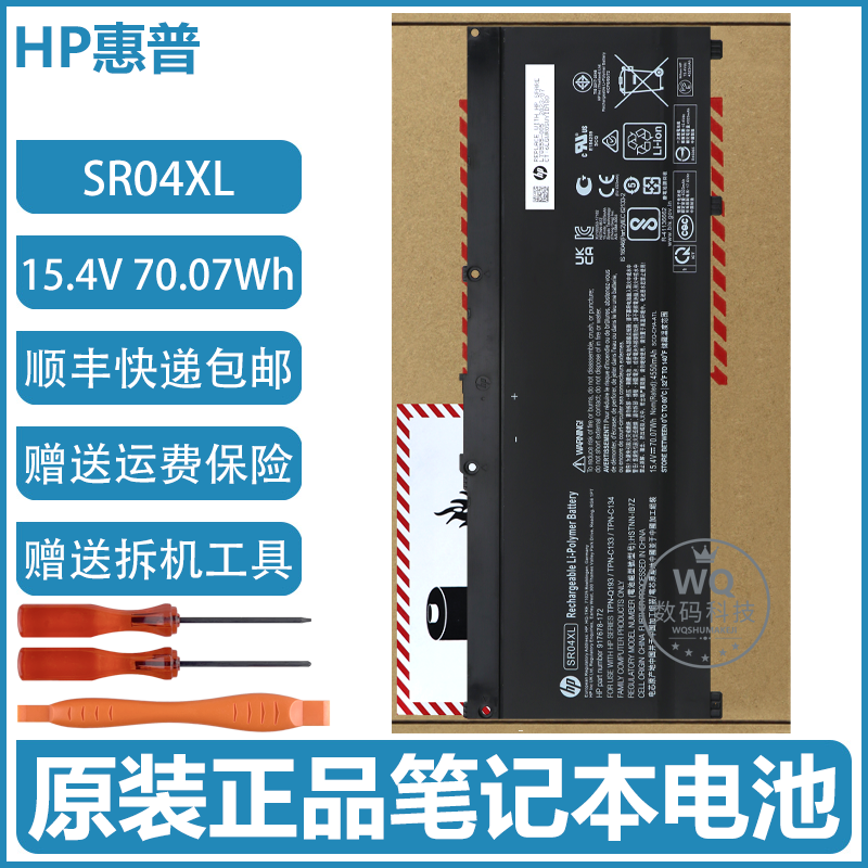 原装惠普 暗影精灵3/4代/6PLUS TPN-C142/C144 SR04XL 电脑电池