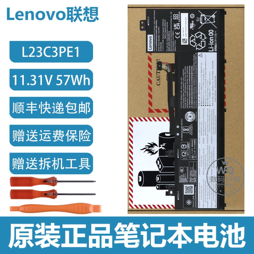 原装联想 IdeaPad 5 2-in-1 14IAL10/14IRH9/14AKP10 笔记本电池