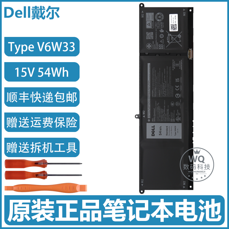 原装Dell戴尔inspiron 5310 5320 5430 3511 5510笔记本电池V6W33