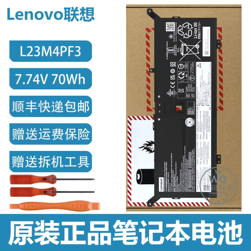 原装联想 Yoga 7 2-in-1 14ILL10 16ILL10 笔记本电池 L23M4PF3