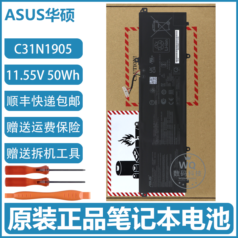 原装华硕 ADOL14FLC/EQC ADOL13E/13J ADOL14Z C31N1905 电脑电池