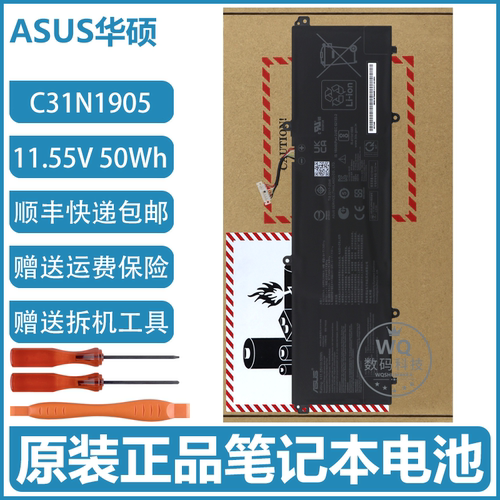 原装华硕 S433F S533F S521F K533F D433I C31N1905 笔记本电池