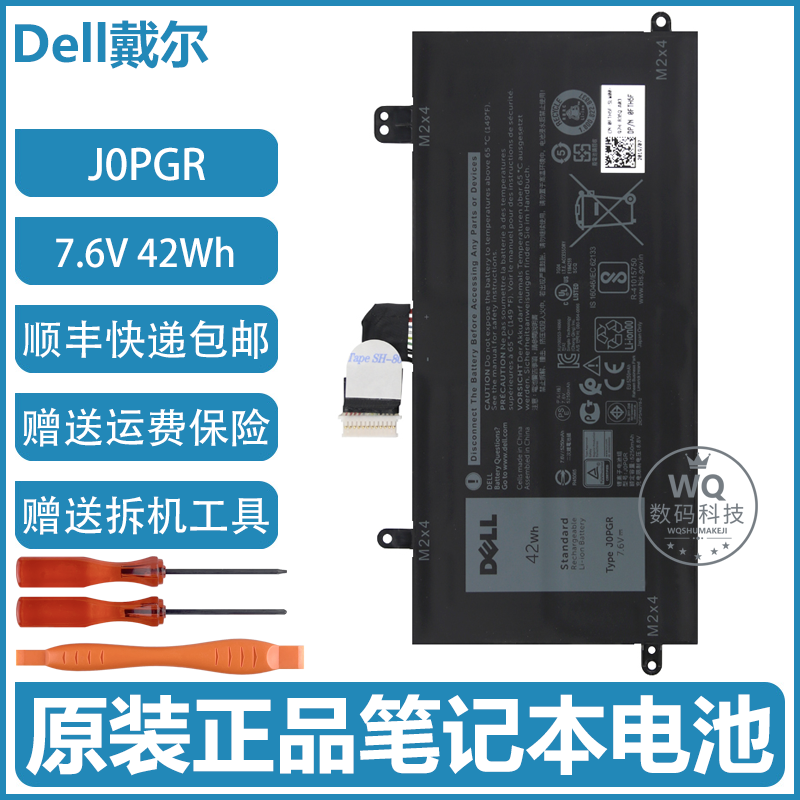 原装戴尔 Latitude 5285 5290 2-in-1 T17G J0PGR 笔记本电脑电池
