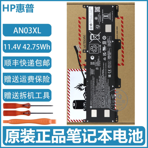 原装HP惠普 Pro X360 Fortis 11 G9 AN03XL TPN-DB0M 笔记本电池