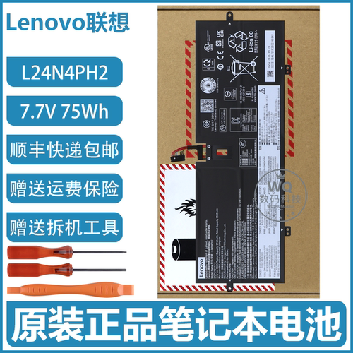 原装联想 Yoga 9 2-in-1 14ILL10 L24N4PH2 笔记本电池 7.7V 75Wh