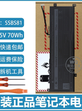 原装 机械革命F6 F6-5BB6U F6RS-5BB6U/7BB6U SSBS81 笔记本电池