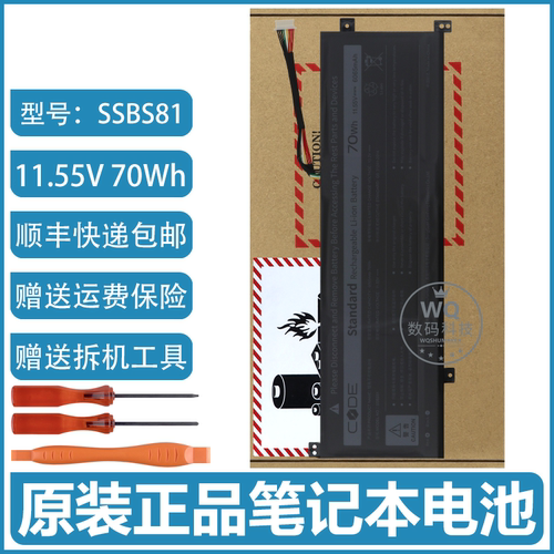 机械革命 无界 16 Pro F6RS-5BB6U 16HDS-7BB6U SSBS81 电脑电池