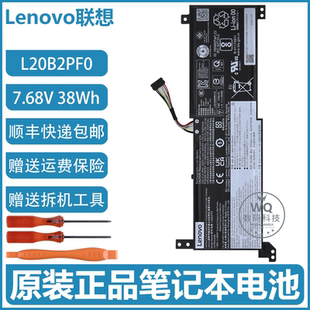 原装联想 L20B2PF0 L20M2PF0 L20L2PF0 L20C2PF0 笔记本电池 38Wh