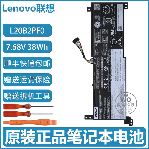 联想原装正品质保一年赠送运费险