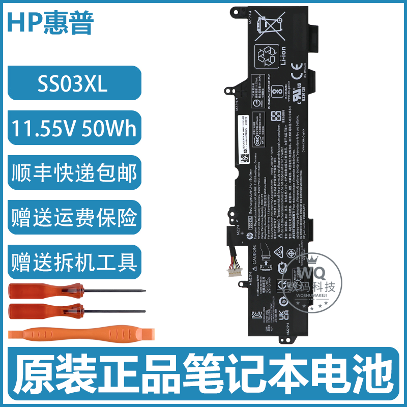 原装HP惠普ZBook 14u G5/G6 HSN-I12C I23C I16C I17C SS03XL电池